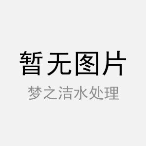 不銹鋼一體化凈水器生產(chǎn)